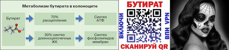 продажа наркотиков  Яблоновский  Бутират бутандиол 