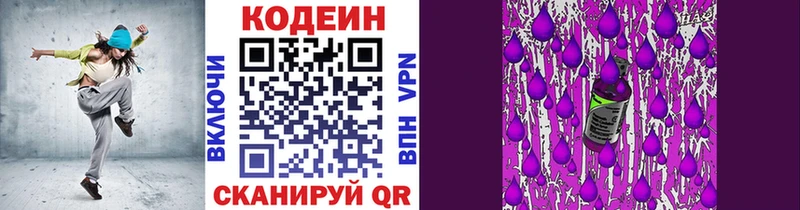наркошоп  Яблоновский  shop наркотические препараты  Codein Purple Drank 