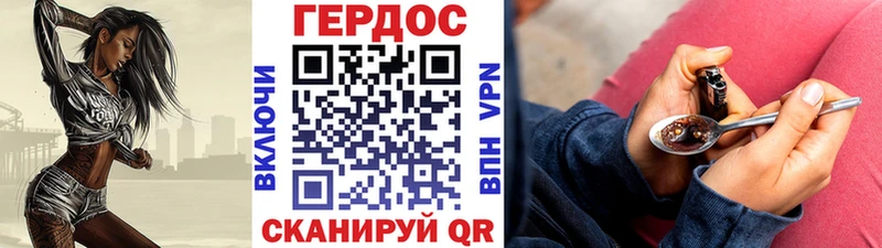 дарнет шоп  даркнет телеграм  ГЕРОИН хмурый  Яблоновский 