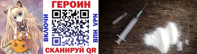 ГЕРОИН хмурый Яблоновский