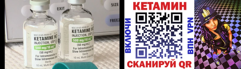 дарнет шоп  Яблоновский  Кетамин VHQ 